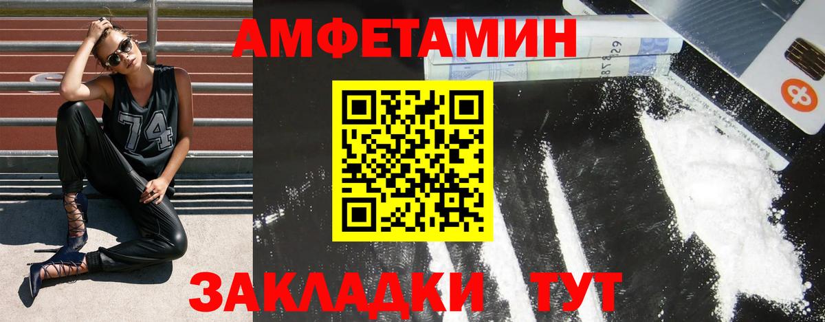АМФ  Amphetamine VHQ  Вход с VPN  Урус-Мартан 