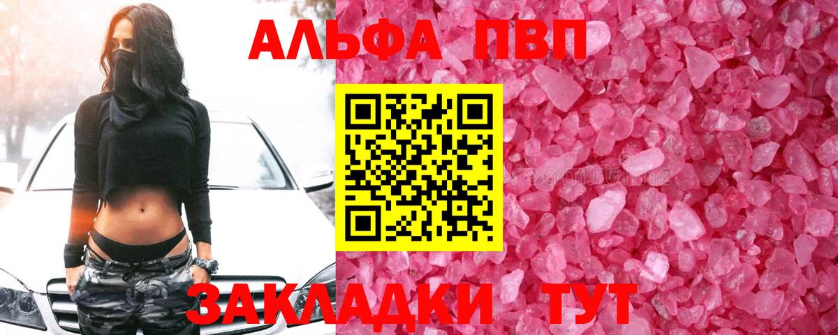 А ПВП мука  Вход с VPN  Альфа ПВП  Урус-Мартан 