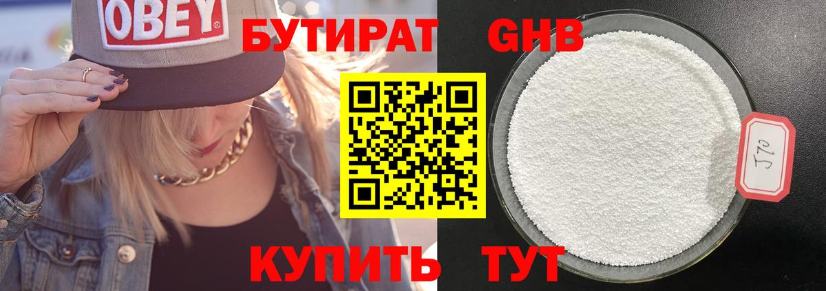 Урус-Мартан  Бутират Butirat  Вход с VPN 
