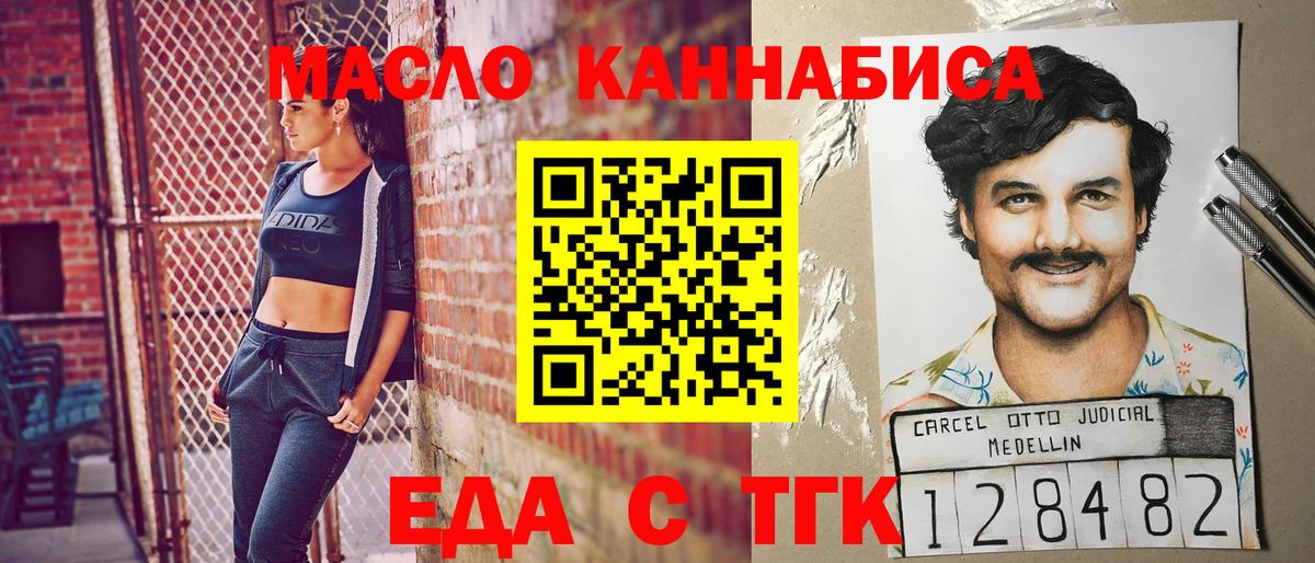 Cannafood конопля  Вход с VPN  Урус-Мартан 