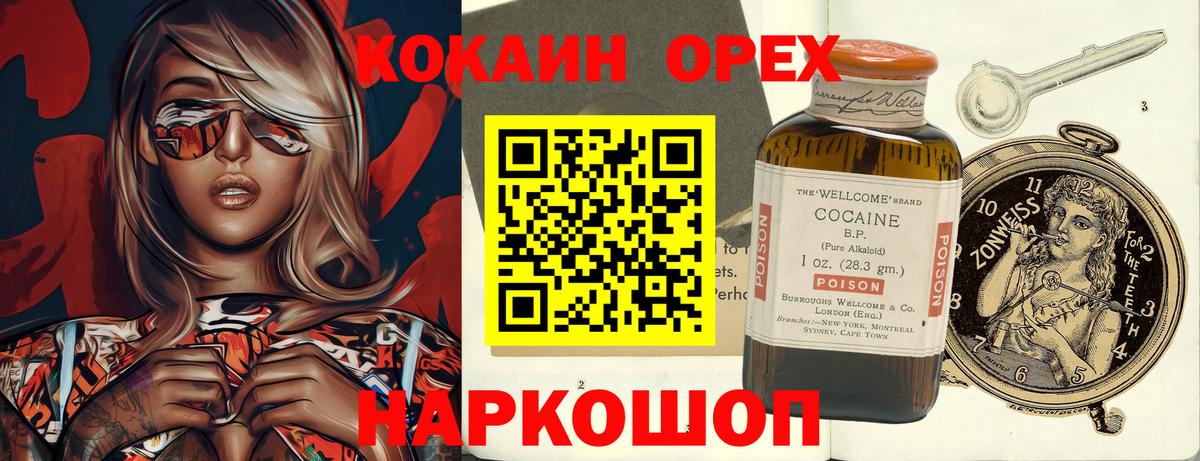 КОКАИН Колумбийский Урус-Мартан