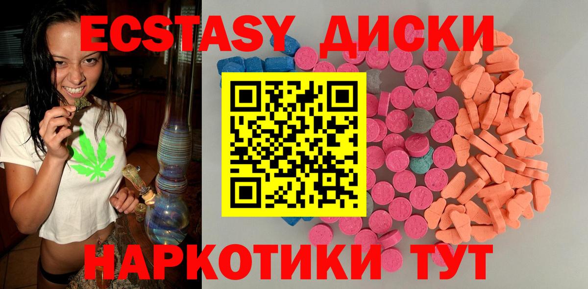 Экстази таблы Урус-Мартан