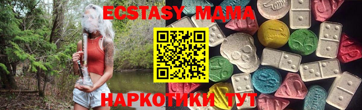 kraken tor  ЭКСТАЗИ 280 MDMA  Вход с VPN  Урус-Мартан  Экстази louis Vuitton  Ecstasy 