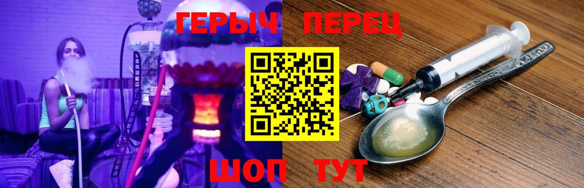 ГЕРОИН VHQ  ГЕРОИН  Урус-Мартан  Вход с VPN 