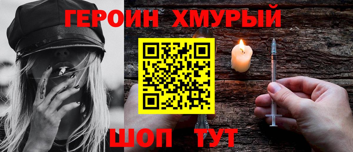 Героин герыч Урус-Мартан
