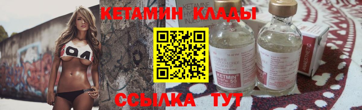 Урус-Мартан  даркнет телеграм  Вход с VPN  КЕТАМИН ketamine 