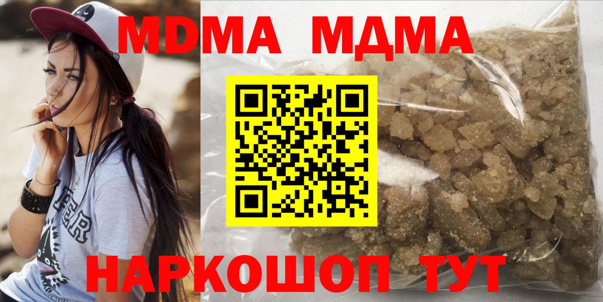 Урус-Мартан  MDMA Molly  MDMA crystal  Вход с VPN 