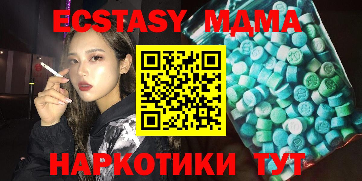 МДМА crystal Урус-Мартан