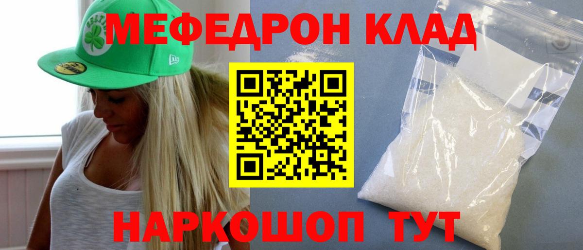 Мефедрон мука Урус-Мартан