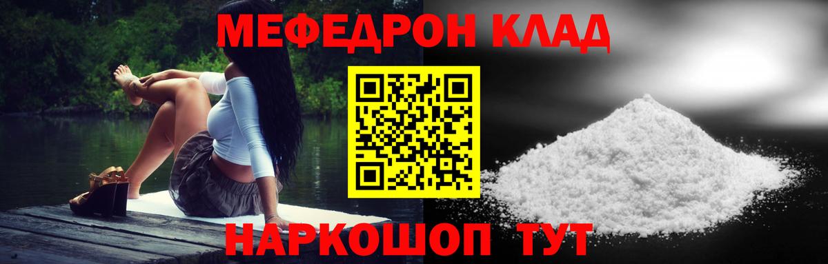 Мефедрон  Вход с VPN  Урус-Мартан  МЕФ mephedrone 