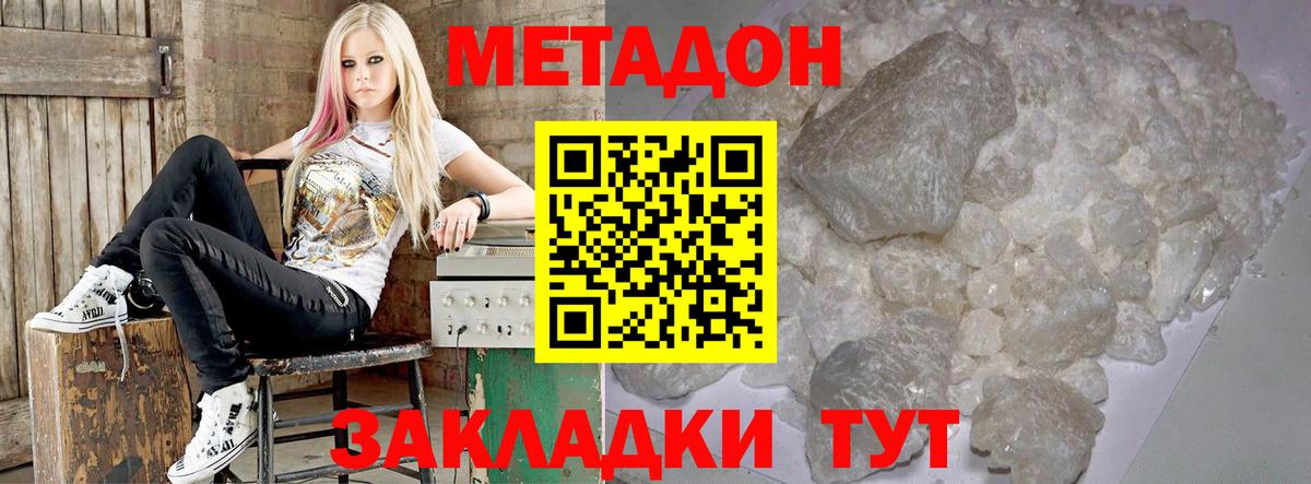 Метадон белоснежный Урус-Мартан
