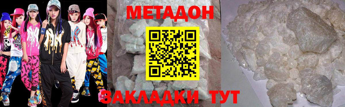 Метадон VHQ  гидра ссылка  Урус-Мартан  Вход с VPN 