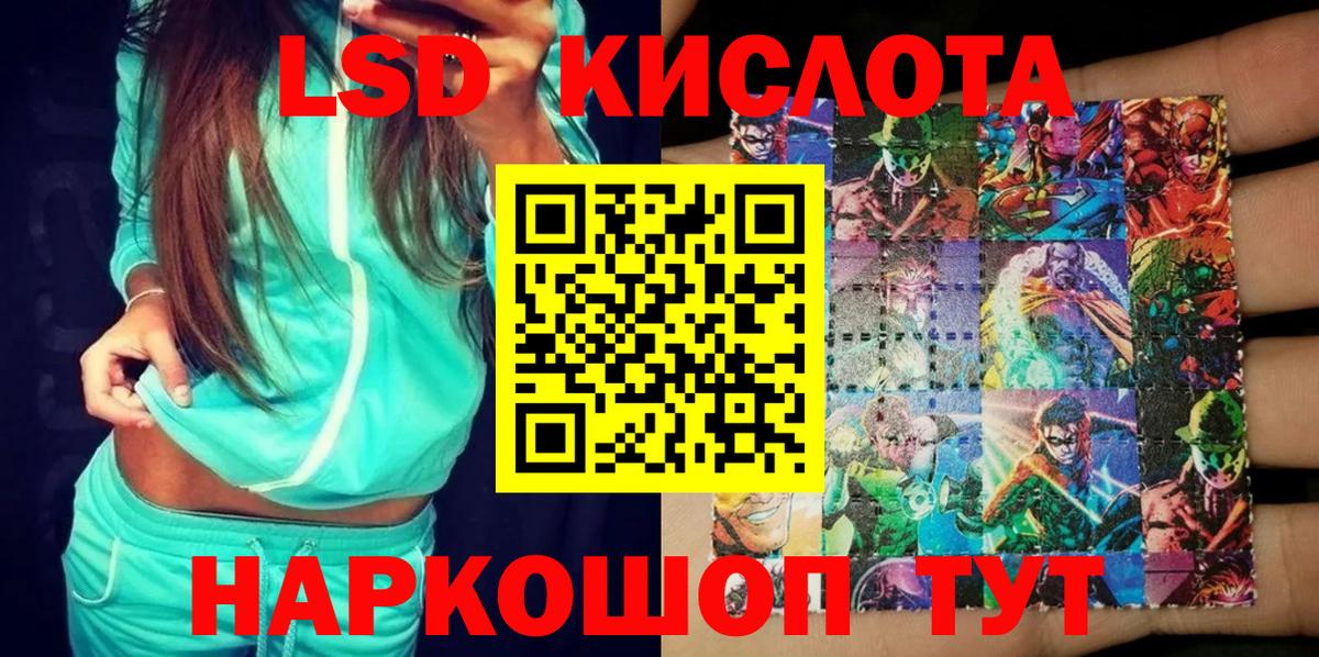 Наркотические марки 1,8мг Урус-Мартан