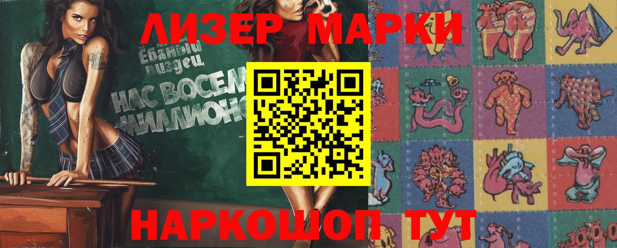 Марки 25I-NBOMe 1,8мг  Вход с VPN  Урус-Мартан 