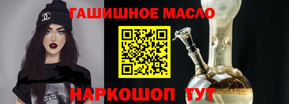 Урус-Мартан  ТГК гашишное масло  Вход с VPN 